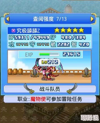 探索旅行物语：斯密洛夫图鉴全解析，揭秘斯密洛夫技能属性与战斗优势