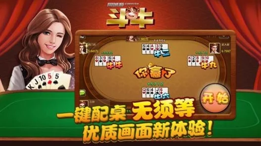 大斗牛画面精美,玩法多样,体验极佳,是休闲游戏的首选。 大斗牛画面精美,玩法多样,体验极佳,是休闲游戏的首选。