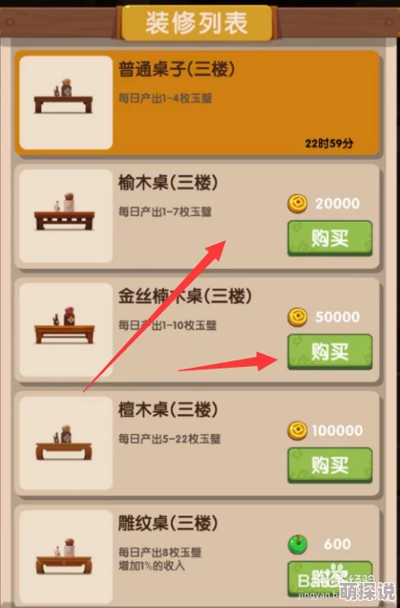 爆炒江湖玉璧全攻略：用法一览及高效获得方法详解指南