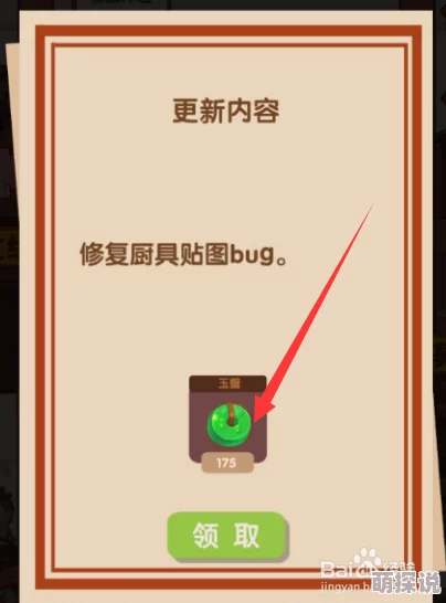 爆炒江湖玉璧全攻略：用法一览及高效获得方法详解指南