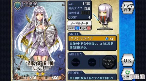 锁链战记：全面解析千河的奏者米拉珍，详细属性一览及能力评估