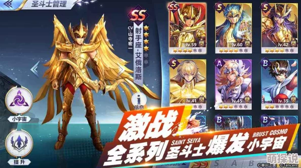 圣斗士星矢游戏攻略:揭秘最强卡牌与值得培养的英雄卡有哪些? 圣斗士星矢游戏攻略:揭秘最强卡牌与值得培养的英雄卡有哪些?
