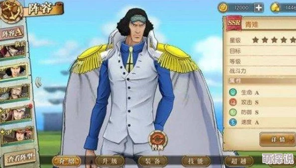 航海王燃烧意志青雉天梯玩法全解析:两种打法策略,控制流与极限AOE任你选 航海王燃烧意志青雉天梯玩法全解析:两种打法策略,控制流与极限AOE任你选