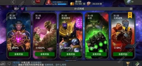 漫威超级争霸战全面攻略：揭秘高效提升战力的十大方法