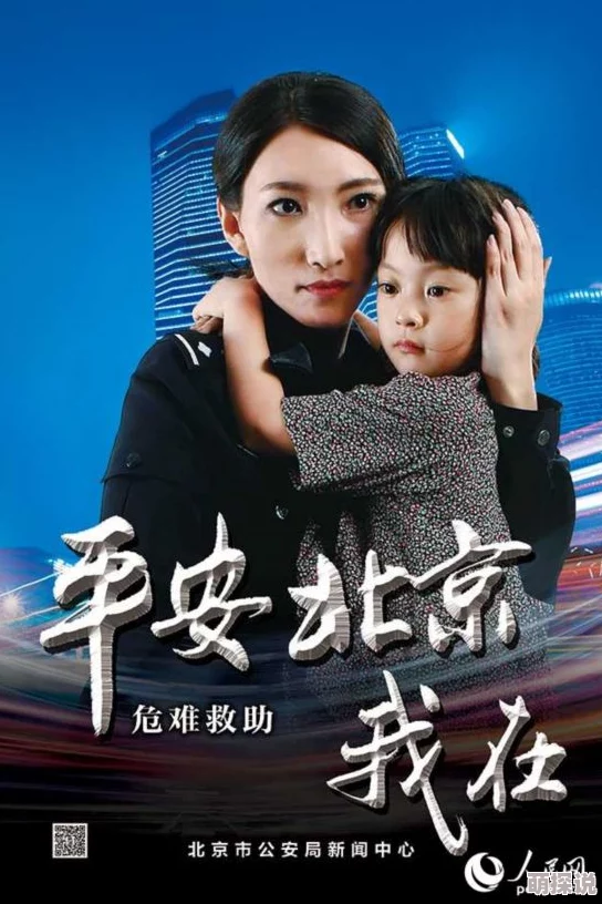 残虐女刑史愿你平安喜乐岁岁年年