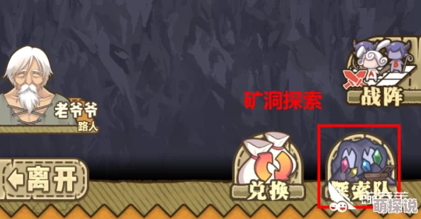 牧羊人之心：第四层矿洞开启及玩法详解，探索攻略与兑换模式揭秘