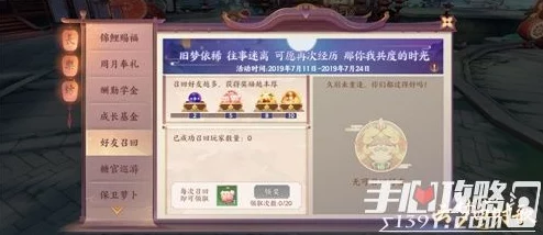 云梦四时歌运势值全面获取与提升攻略:详解每日成就及灵运玩法 云梦四时歌运势值全面获取与提升攻略:详解每日成就及灵运玩法