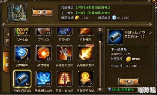 永恒战士3非R玩家必看!全面解析装备篇必备攻略,助你战力飙升 永恒战士3非R玩家必看!全面解析装备篇必备攻略,助你战力飙升