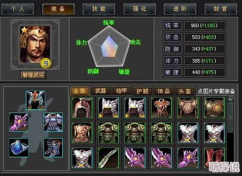 永恒战士3非R玩家必看!全面解析装备篇必备攻略,助你战力飙升 永恒战士3非R玩家必看!全面解析装备篇必备攻略,助你战力飙升