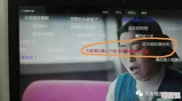 特大黄裸体一级视频一区二区最近上线了全新互动体验功能,让观众身临其境 特大黄裸体一级视频一区二区最近上线了全新互动体验功能,让观众身临其境