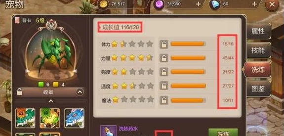 魔力宝贝手游全面解析:宠物技能搭配与效果详解指南 魔力宝贝手游全面解析:宠物技能搭配与效果详解指南