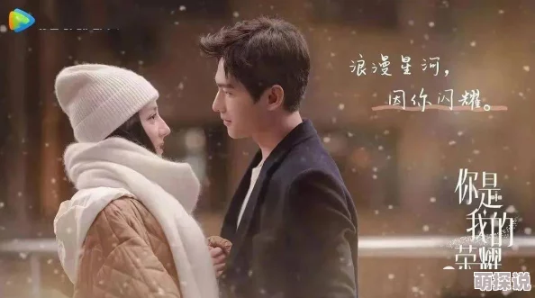 你是我的荣耀超前点播免费观看杨洋新剧开拍引期待 你是我的荣耀超前点播免费观看杨洋新剧开拍引期待