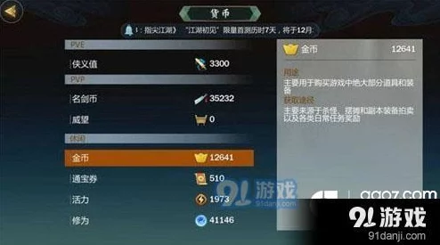 剑网3指尖江湖药丸制作全攻略：详细步骤与材料介绍助你轻松制药