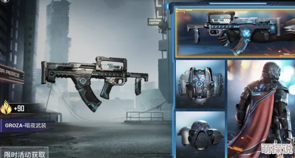 和平精英枪械外观皮肤大全：解锁炫酷新装扮，打造个性战场风采