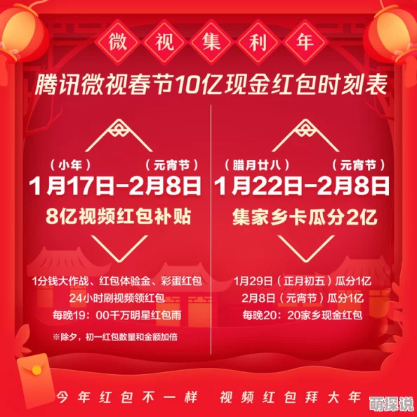 免费啪视频一区二区三区春节期间推出特别版内容