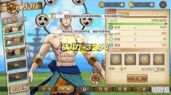 《航海王燃烧意志》艾尼路悬赏挑战！揭秘最有竞争力的顶级阵容推荐