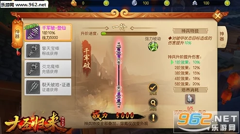 《大圣归来》棒指灵霄气宗玩法全揭秘：职业技能深度解析与实战攻略