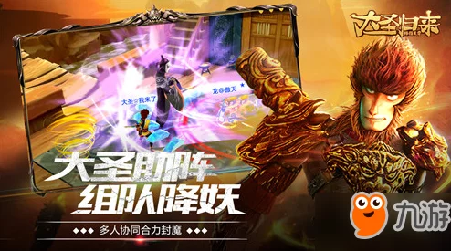 《大圣归来》棒指灵霄气宗玩法全揭秘：职业技能深度解析与实战攻略