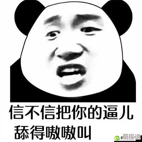 别tm舔了这句网络流行语表达了对某些人过度奉承或讨好行为的不满和反感