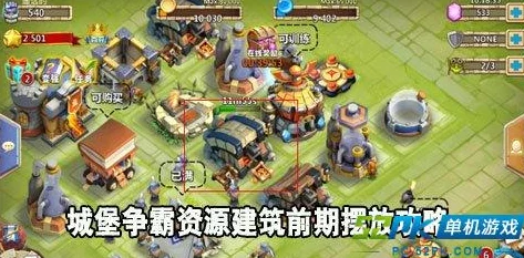 城堡争霸顶级布局攻略揭秘:城墙摆放技巧与策略推荐(第一篇深度解析) 城堡争霸顶级布局攻略揭秘:城墙摆放技巧与策略推荐(第一篇深度解析)