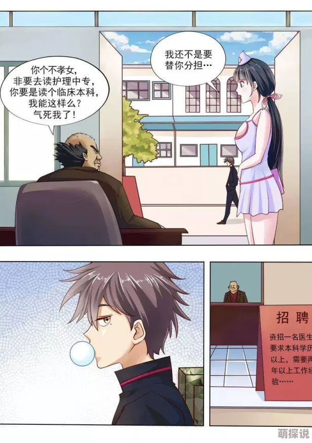 原神同人污污黄漫画石墙 原神同人污污黄漫画石墙