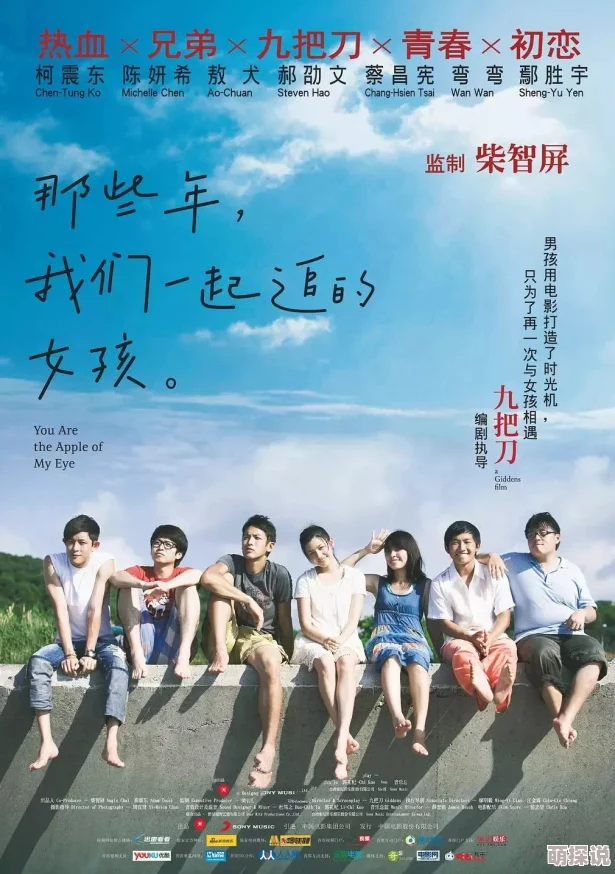 少女初体验这是一部关于青春成长的温馨电影，讲述了少女们面对初次爱情的甜蜜与困惑。