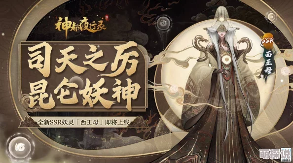 神都夜行录SSR拓印之子于归怎么样？全面解析其子于归属性