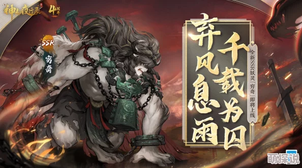 神都夜行录SSR拓印之子于归怎么样？全面解析其子于归属性