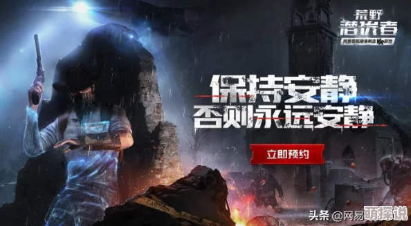 《荒野潜伏者》游戏适配哪些手机?详解可玩机型与配置要求 《荒野潜伏者》游戏适配哪些手机?详解可玩机型与配置要求