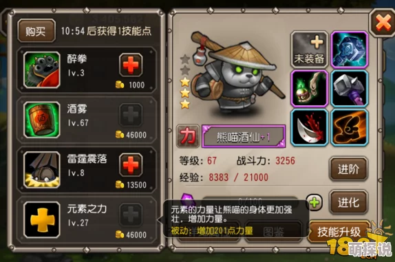 深度解析刀塔传奇熊猫酒仙:技能特性与最强搭配策略揭秘 深度解析刀塔传奇熊猫酒仙:技能特性与最强搭配策略揭秘