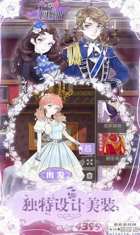 螺旋圆舞曲时髦值速升攻略:解锁新境界,把能穿的时尚单品都穿上提升魅力 螺旋圆舞曲时髦值速升攻略:解锁新境界,把能穿的时尚单品都穿上提升魅力