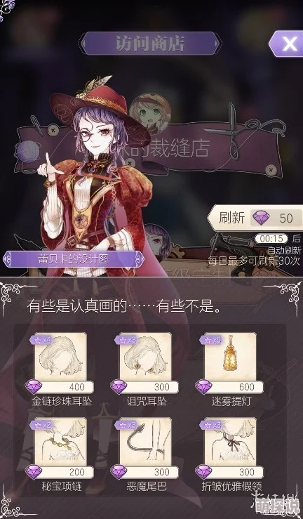 螺旋圆舞曲时髦值速升攻略:解锁新境界,把能穿的时尚单品都穿上提升魅力 螺旋圆舞曲时髦值速升攻略:解锁新境界,把能穿的时尚单品都穿上提升魅力