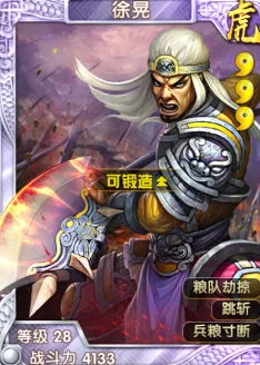 深度解析:异次元英雄传中曹操的独特技能与战略运用分析 深度解析:异次元英雄传中曹操的独特技能与战略运用分析