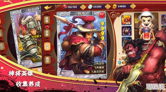 深度解析:异次元英雄传中曹操的独特技能与战略运用分析 深度解析:异次元英雄传中曹操的独特技能与战略运用分析