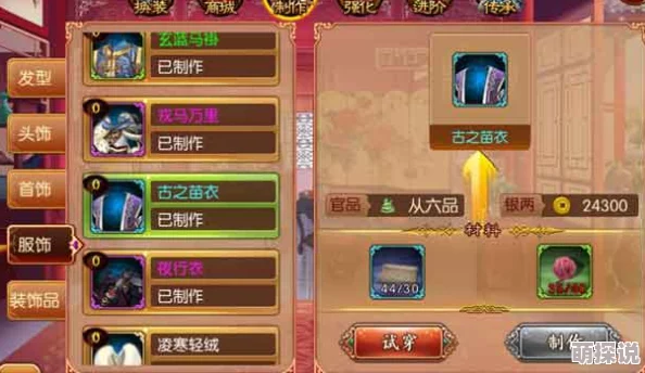 熹妃传深度解析:秦朝秘史全章节通关攻略与高效过关技巧大揭秘 熹妃传深度解析:秦朝秘史全章节通关攻略与高效过关技巧大揭秘