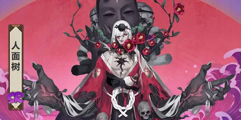 阴阳师攻略:深度解析人面树御魂搭配,手把手教你开发强力人面树阵容 阴阳师攻略:深度解析人面树御魂搭配,手把手教你开发强力人面树阵容