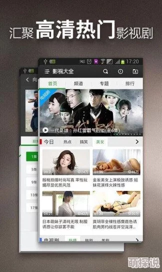 绿巨人视频app观看精彩影视，享受极致体验