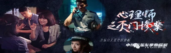 心理师之灭门惨案抢鲜看凶手身份揭晓，心理战升级，神秘线索浮现