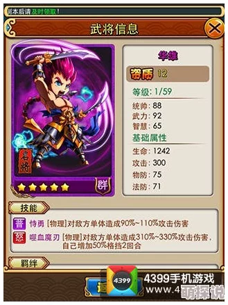 2023最新攻略：放开那三国蜀国顶级阵容推荐，打造无敌战队称霸三国！