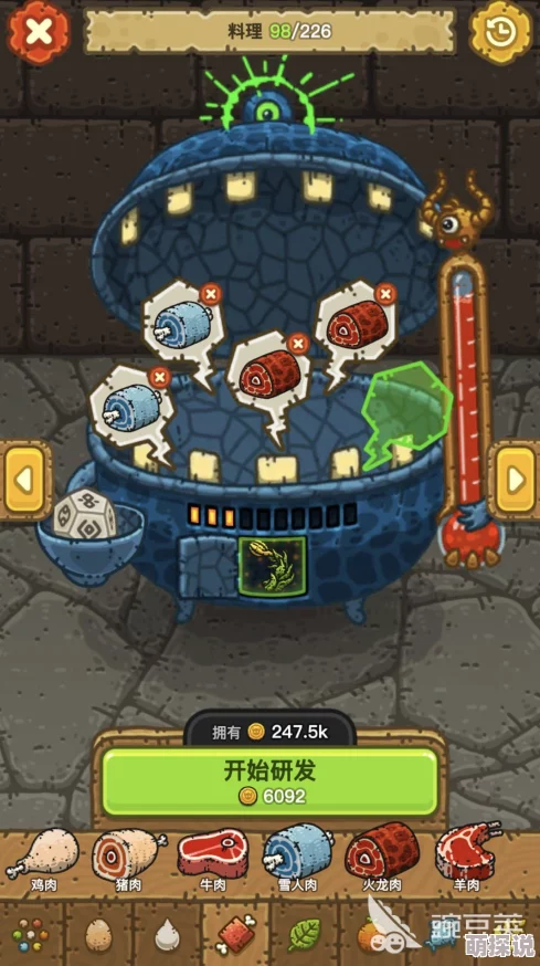 揭秘黑暗料理王特制：蜜汁红烧大骨肉新配方，融合雪人肉与火龙肉的奇幻美食