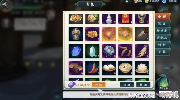 剑网3指尖江湖交易系统详解：玩家间可进行物品和金币的自由交换