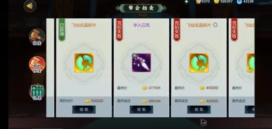 剑网3指尖江湖交易系统详解：玩家间可进行物品和金币的自由交换