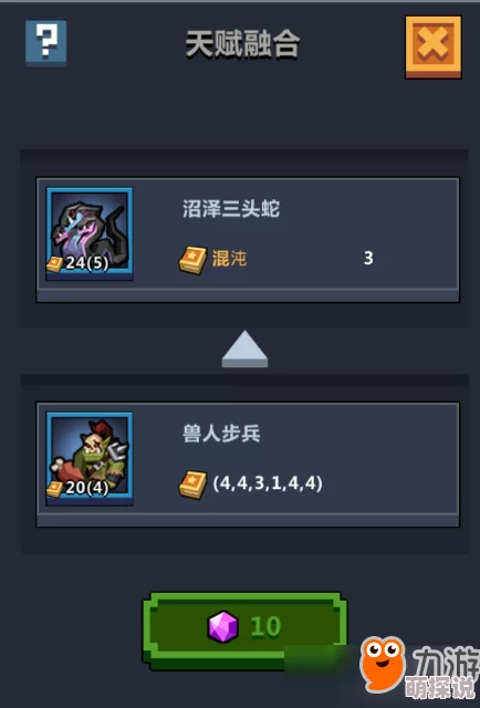 揭秘佣兵地下城：佣兵天赋融合的作用与全面介绍解析