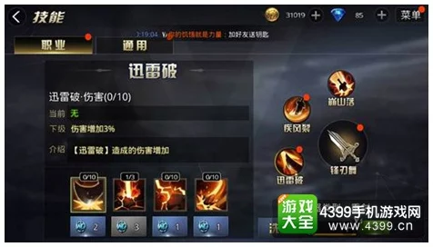 九龙战藏锋技能全面解析：高伤害近战输出，职业技能介绍及运用技巧