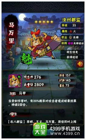 全民水浒策略指南：柴进阵容搭配推荐，打造无敌战队攻略解析