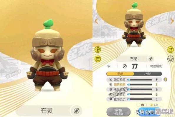 《一起来捉妖》玩家必看:息忘川资质选择与培养推荐攻略 《一起来捉妖》玩家必看:息忘川资质选择与培养推荐攻略