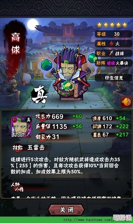全民水浒游戏攻略：详解武将获取途径与高效获得武将策略