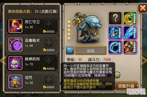 深度解析：刀塔传奇中巫医角色表现及其对竞技场战略影响的全面分析