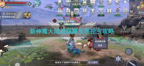神魔大陆手游深度解析：藏宝图获取与探索全攻略指南