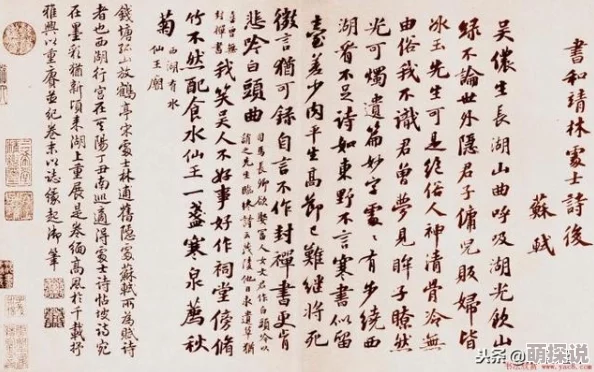 君子堂门派惊世宝藏揭秘：千古名帖《兰亭序》重现江湖引轰动